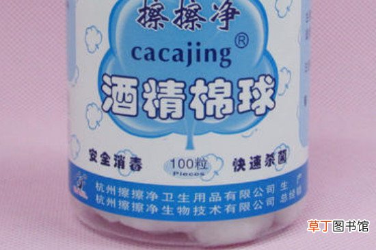 坐高铁能带酒精棉吗