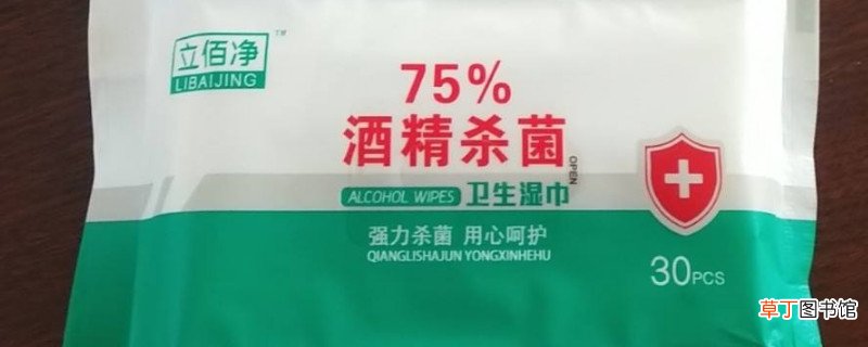 坐高铁能带酒精湿巾吗