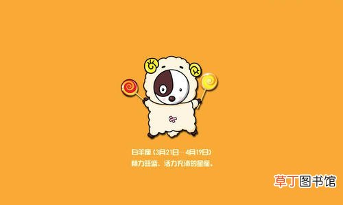 如何让白羊主动联系你 对付白羊男绝对要冷