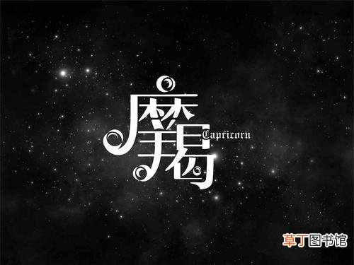 让摩羯男撕心裂肺想你 对付摩羯男就一个办法