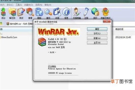winrar是什么东西