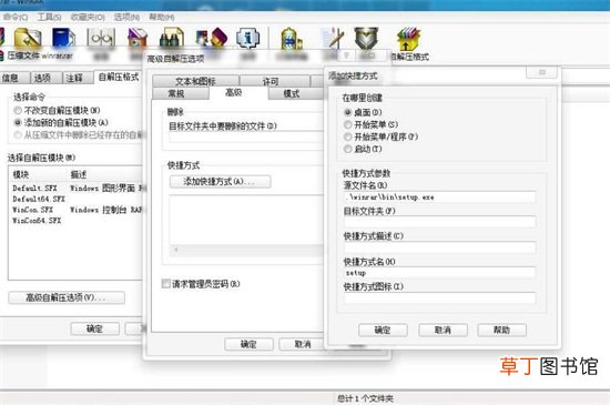 winrar是什么东西
