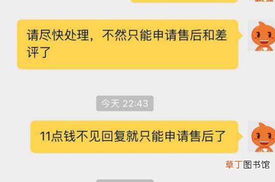 天猫超市已发货但不想要了