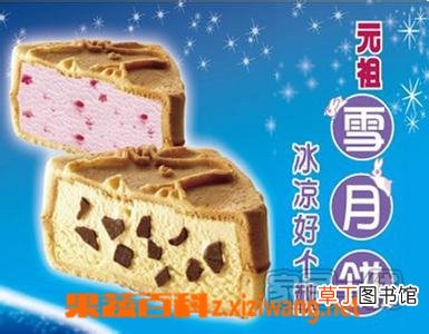 元祖雪月饼保质期