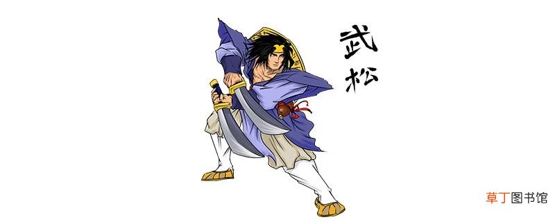 血溅鸳鸯楼概括 武松血溅鸳鸯楼概括