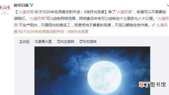 将取代成都所有路灯 人造月亮2020年上天是真的吗,是真的