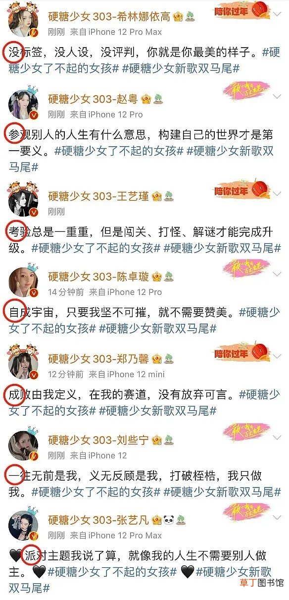 硬糖少女303发藏头诗，否认新歌编舞抄袭