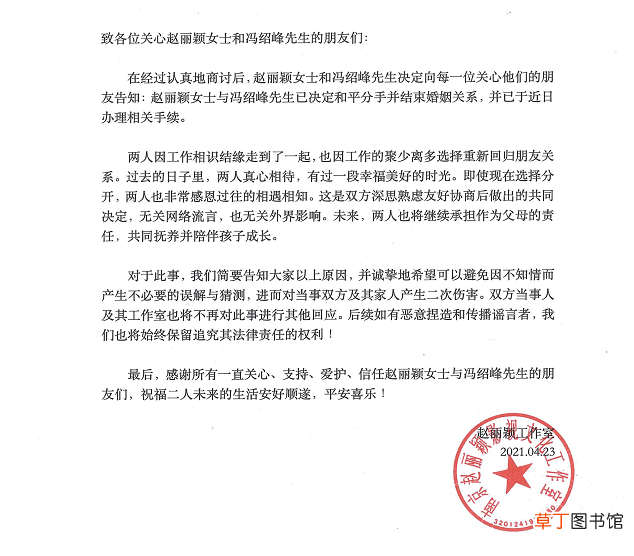 85后花旦赵丽颖离婚，baby屡传婚变，85后流量小生谁是赢家