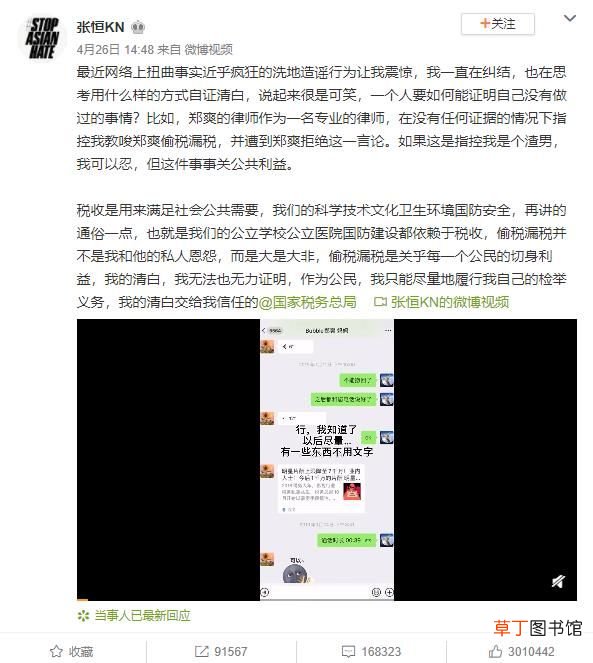 郑爽片酬1.6亿，一天赚208万，看完张恒的爆料，你还会追星吗