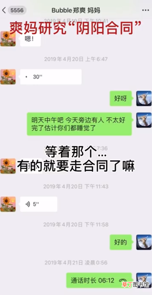 郑爽片酬1.6亿，一天赚208万，看完张恒的爆料，你还会追星吗