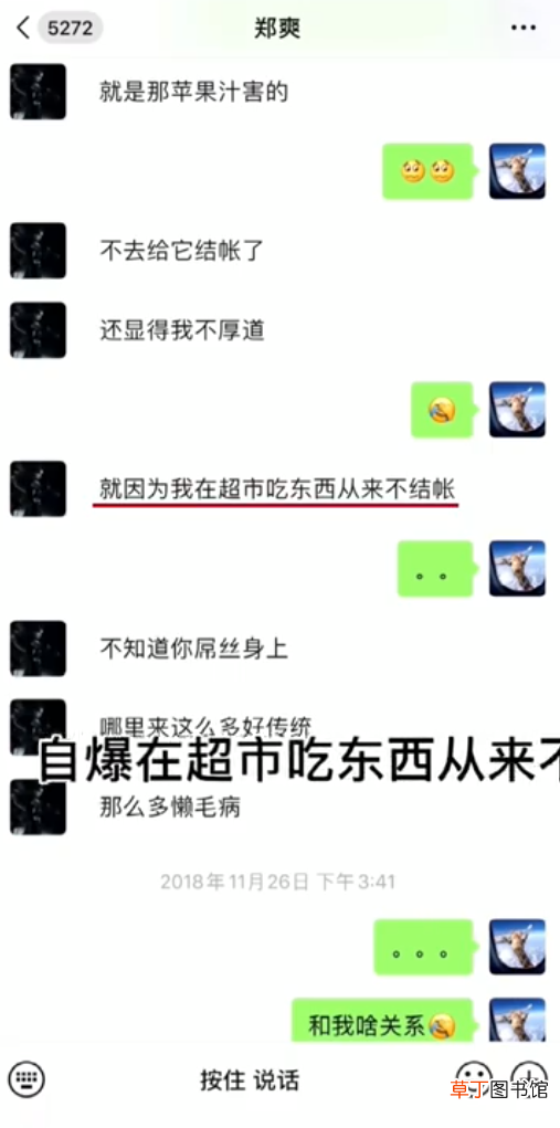 郑爽片酬1.6亿，一天赚208万，看完张恒的爆料，你还会追星吗