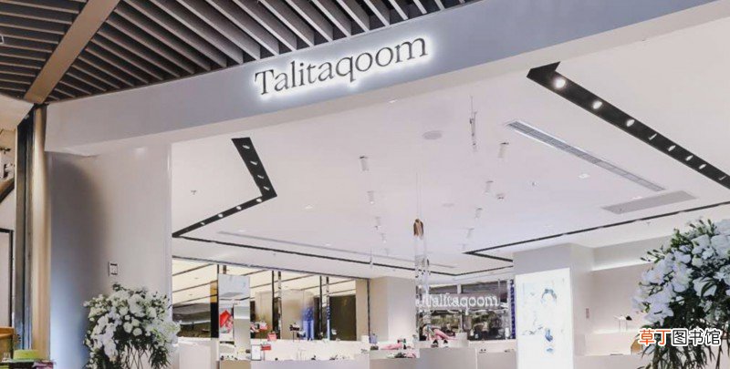 talitaqoom是什么品牌