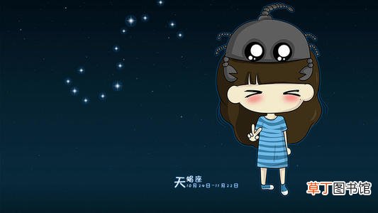 天蝎座9个缺点 天蝎座的脾气怎么样
