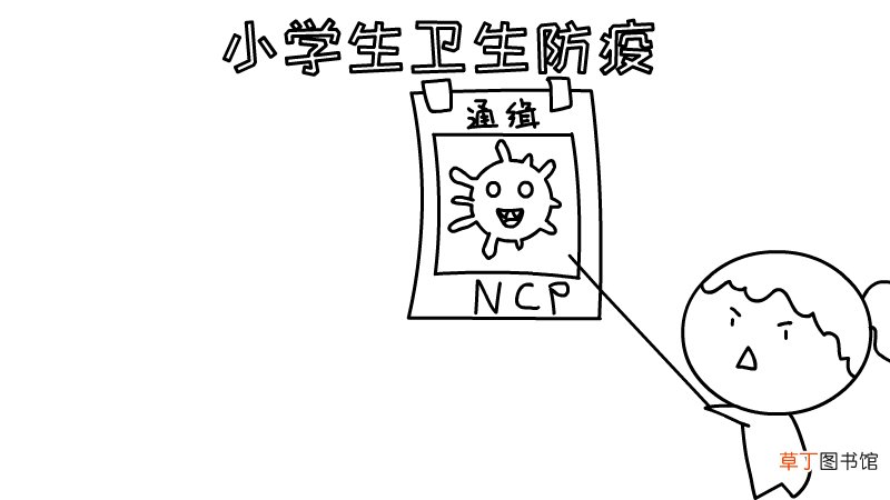 小学生防疫手抄报
