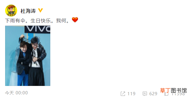 杜海涛卡点为何炅庆生：生日快乐，我何