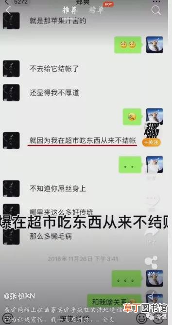 在金钱面前，郑爽的疯魔和葛朗台不相上下
