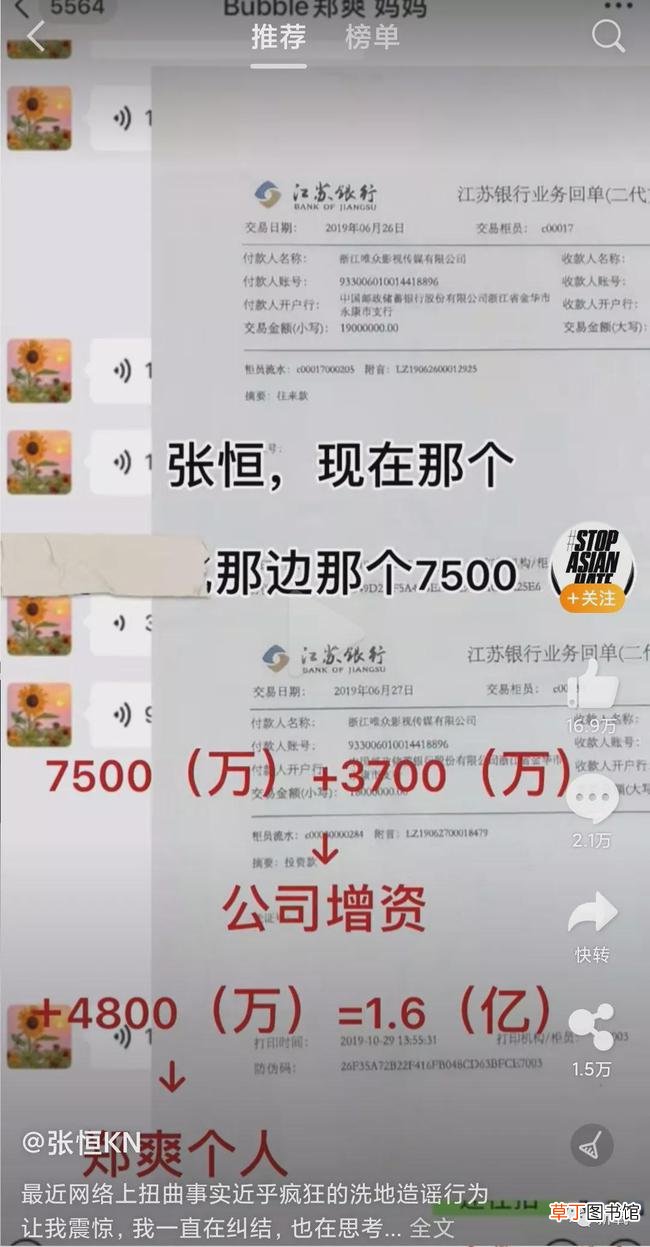 在金钱面前，郑爽的疯魔和葛朗台不相上下