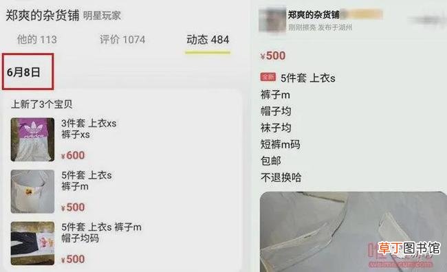 在金钱面前，郑爽的疯魔和葛朗台不相上下