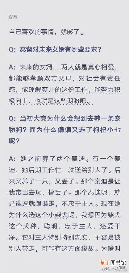 在金钱面前，郑爽的疯魔和葛朗台不相上下