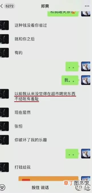 在金钱面前，郑爽的疯魔和葛朗台不相上下