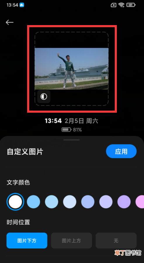 win7锁屏时间怎么设置 win7锁屏时间怎么设置