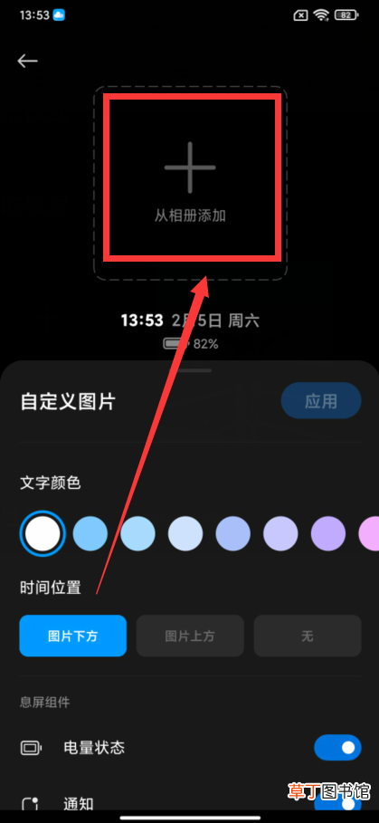 win7锁屏时间怎么设置 win7锁屏时间怎么设置