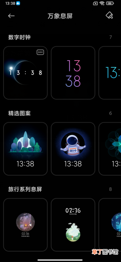 win7锁屏时间怎么设置 win7锁屏时间怎么设置