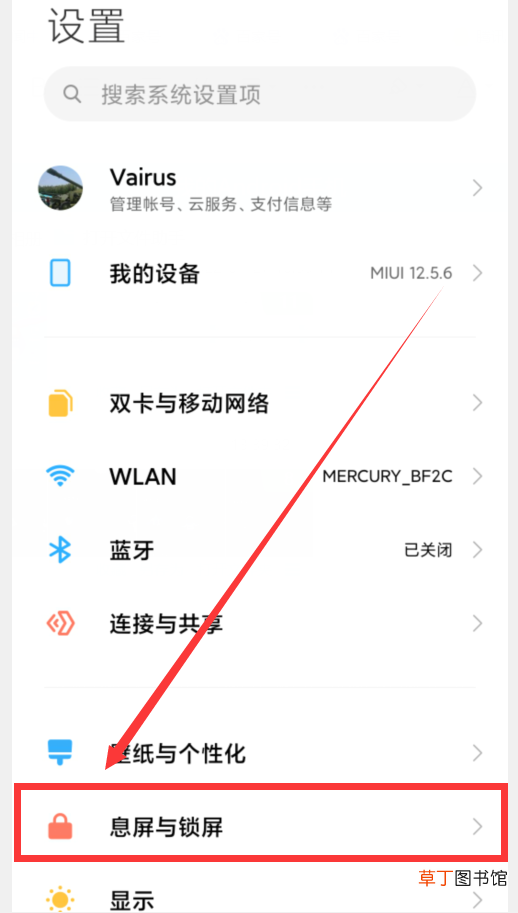 win7锁屏时间怎么设置 win7锁屏时间怎么设置