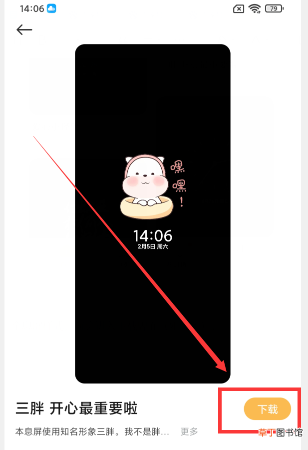win7锁屏时间怎么设置 win7锁屏时间怎么设置