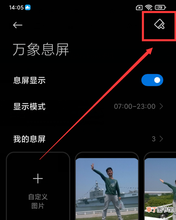win7锁屏时间怎么设置 win7锁屏时间怎么设置