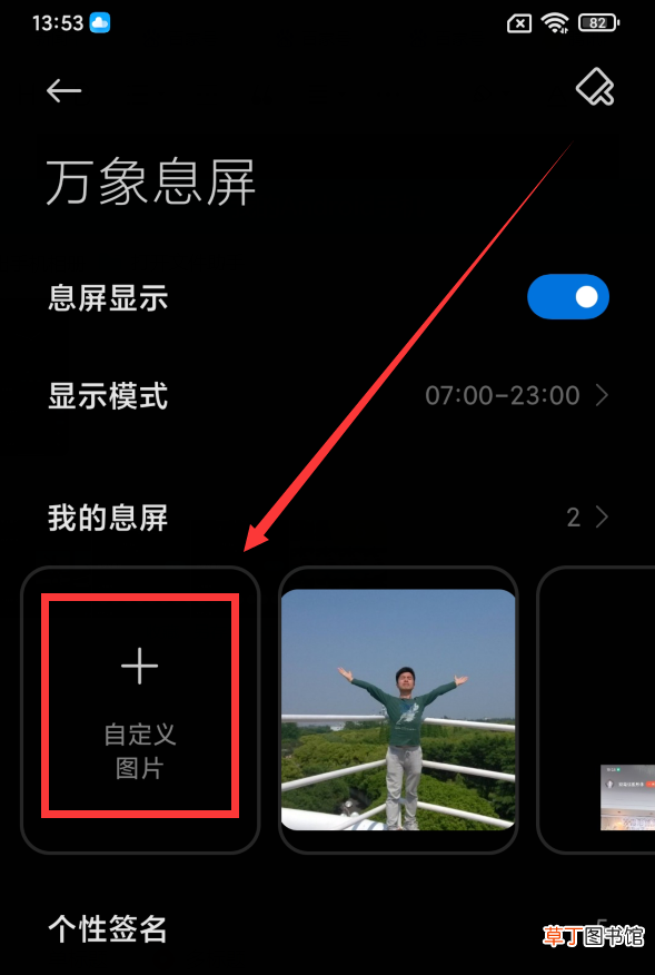 win7锁屏时间怎么设置 win7锁屏时间怎么设置
