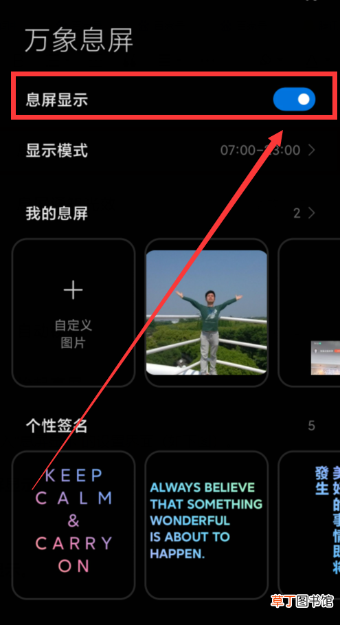 win7锁屏时间怎么设置 win7锁屏时间怎么设置