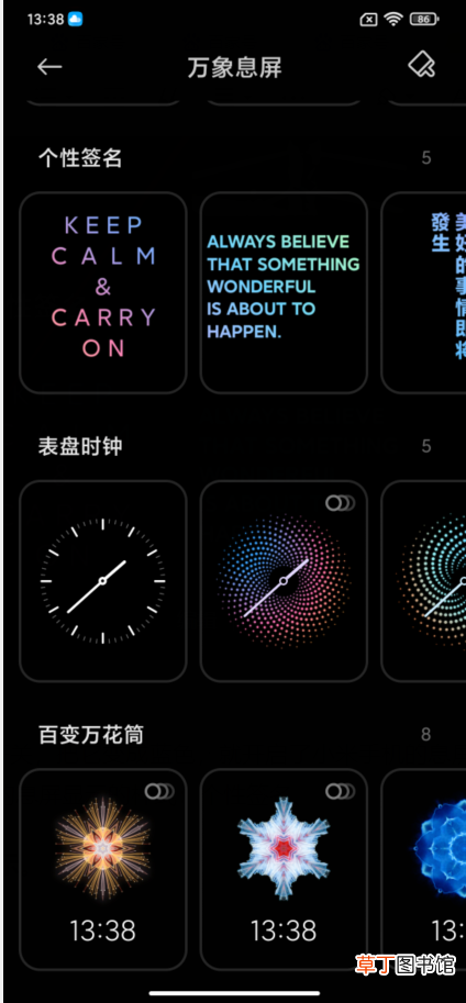 win7锁屏时间怎么设置 win7锁屏时间怎么设置