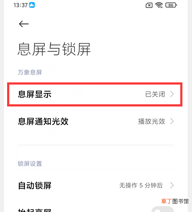 win7锁屏时间怎么设置 win7锁屏时间怎么设置