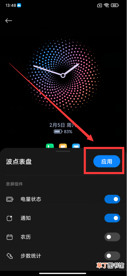 win7锁屏时间怎么设置 win7锁屏时间怎么设置