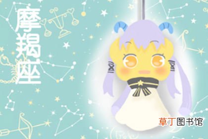 摩羯男动情了的表现 摩羯男喜欢的四种女人