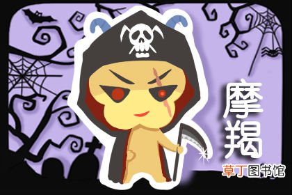 摩羯男动情了的表现 摩羯男喜欢的四种女人