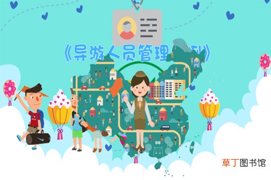导游证报考条件有哪些