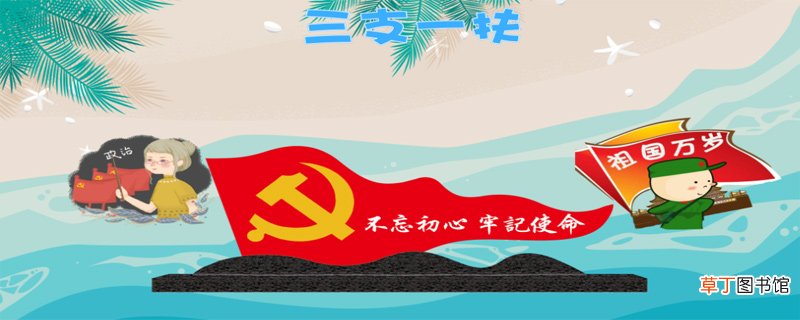 三支一扶报考条件是什么