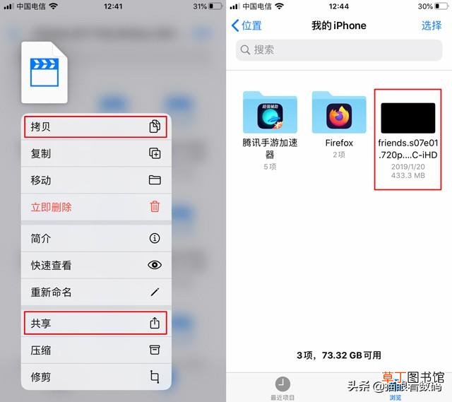 怎么把电脑视频传到iphone相册里面 怎么把电脑视频传到iphone