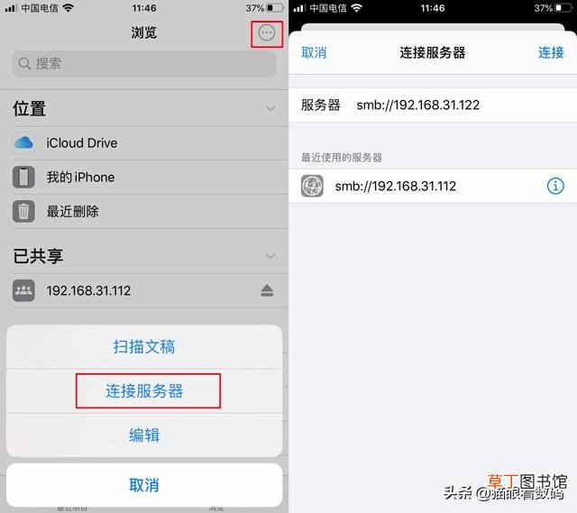 怎么把电脑视频传到iphone相册里面 怎么把电脑视频传到iphone