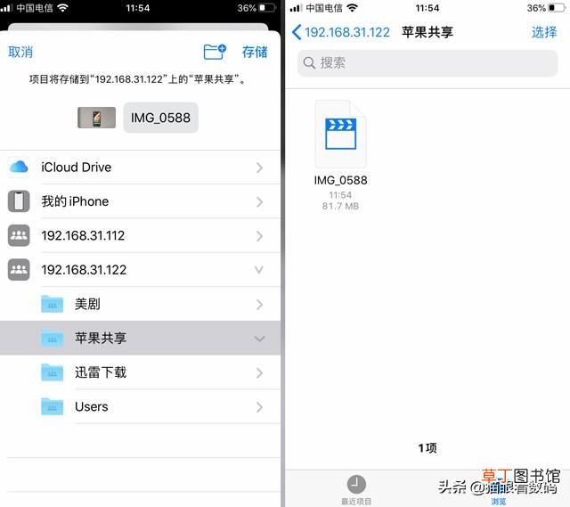 怎么把电脑视频传到iphone相册里面 怎么把电脑视频传到iphone