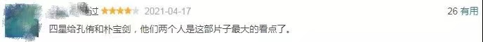 164亿韩元的投资，真比不上他的肉体