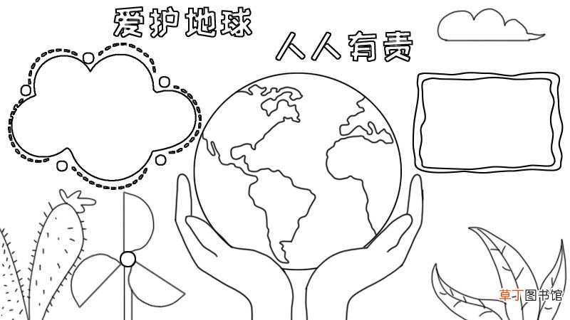 环境日手抄报 环境日手抄报画法