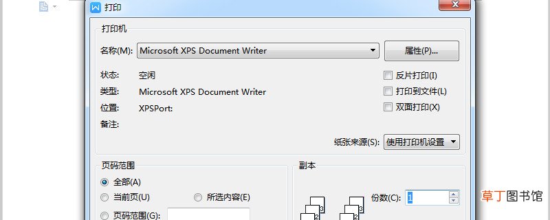 pdf文件可以直接打印吗