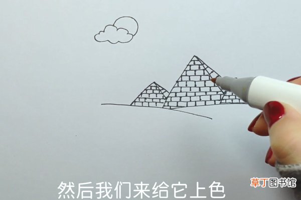 金字塔的画法