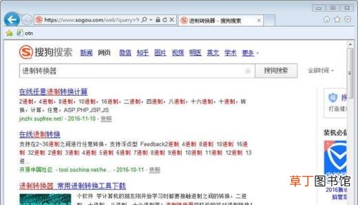 二进制如何转换成八进制,八进制如何转成二进制