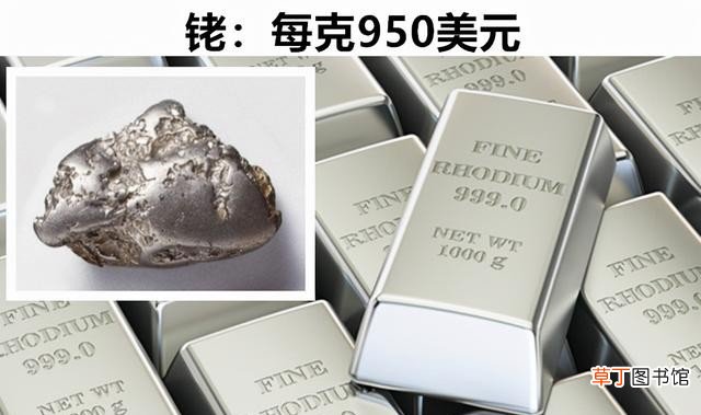 比黄金还贵的8个物品 比黄金还贵的值钱的东西盘点