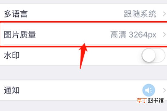 手机怎样调照片清晰度