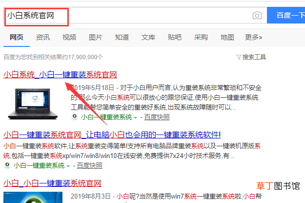 xp系统一键安装教程 xp系统一键安装
